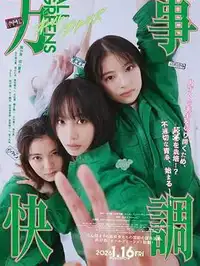 电影《奇幻变身大冒险》