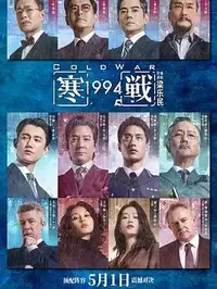 电影《Widow's Bay》