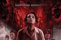 电影《如何大赚一笔》