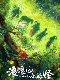 电影《超级马力欧银河大电影》