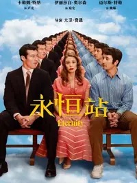 电影《杀木池》