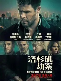 《The Boys》完整版