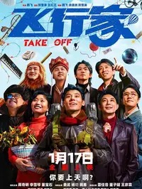 电影《Hacks》