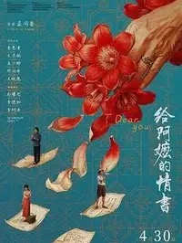 《Lee Cronin's The Mummy》完整版