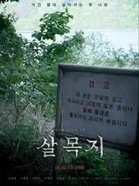 电影《L'agente segreto》