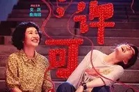 《家弑服务》在线播放