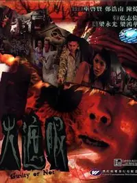 《捕风追影》在线播放